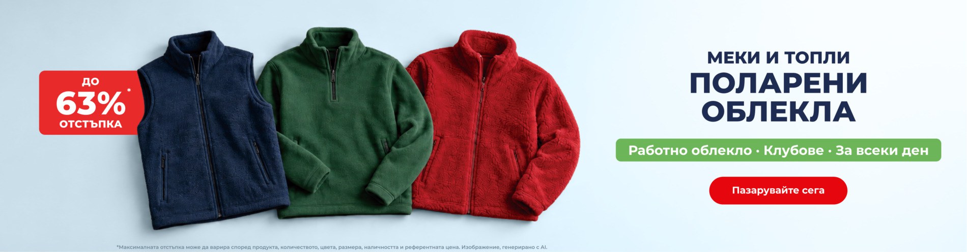 Fleece